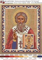 Икона Святой Михаил вышивка.